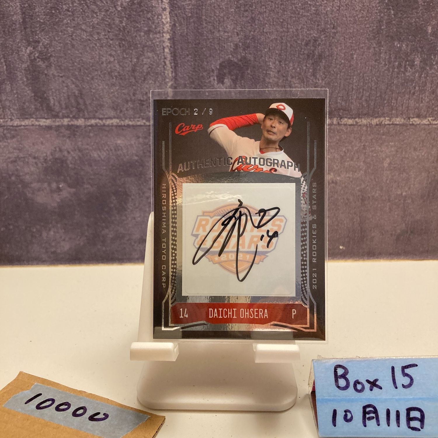 2021 Epoch Rookies - Stars 大瀬良大地 2 9 直筆サインカード 広島東洋カープ カード