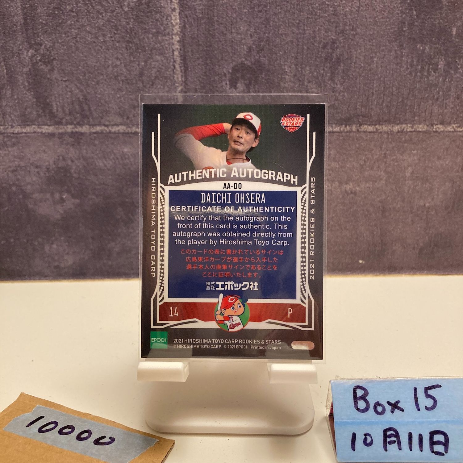 2021 Epoch Rookies - Stars 大瀬良大地 2 9 直筆サインカード 広島東洋カープ カード