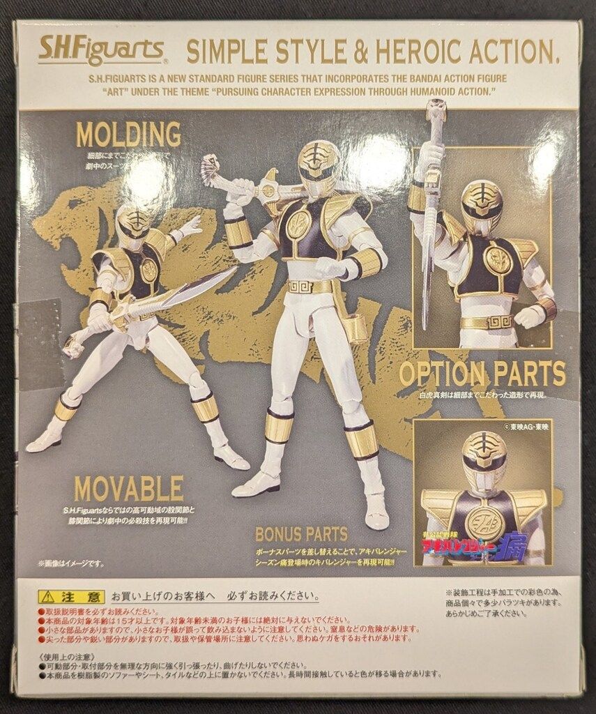 バンダイ S.H.Figuarts 五星戦隊ダイレンジャー キバレンジャー - メルカリ