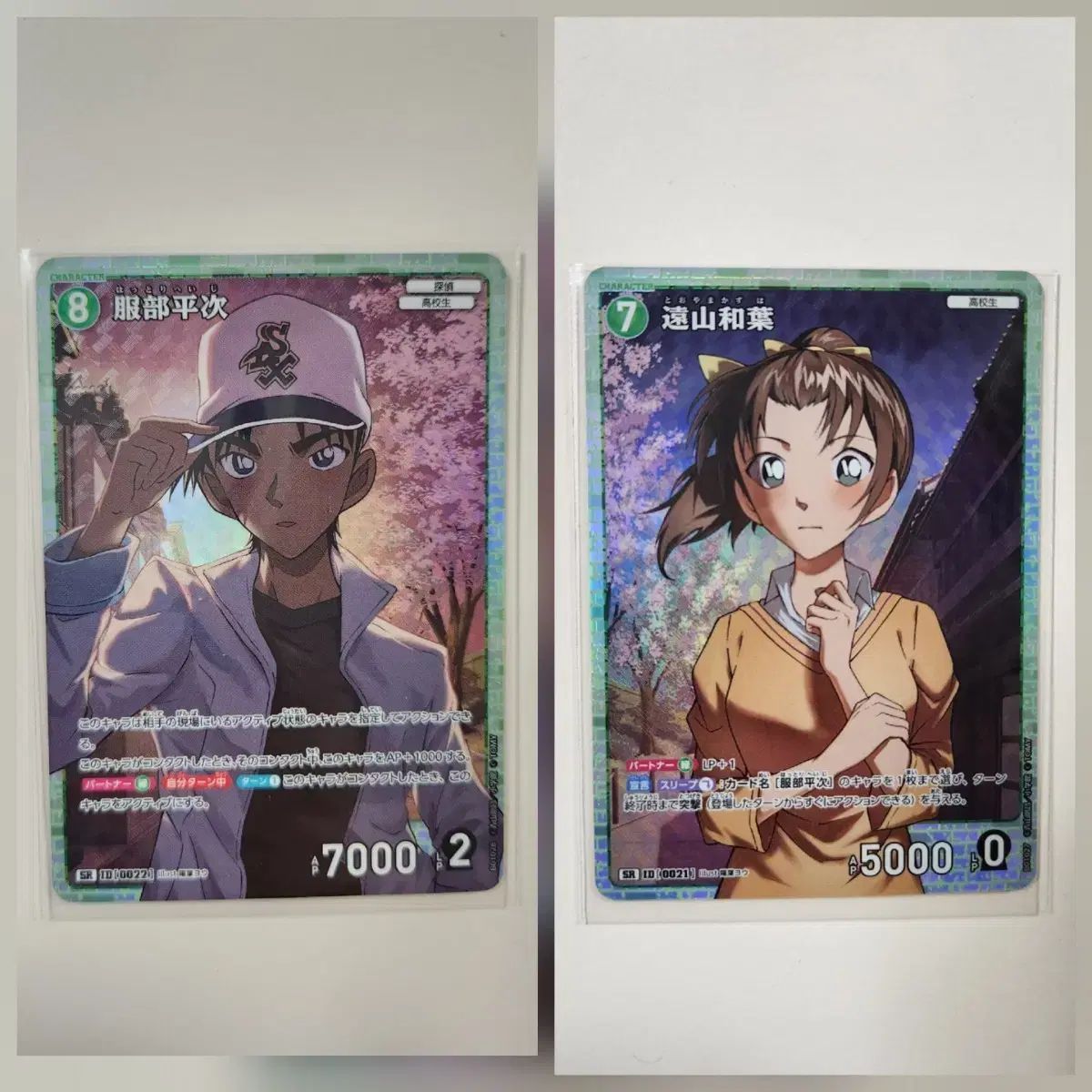 名探偵コナン tcg カード SR 2枚セット 服部 平次 遠山 和葉 - メルカリ