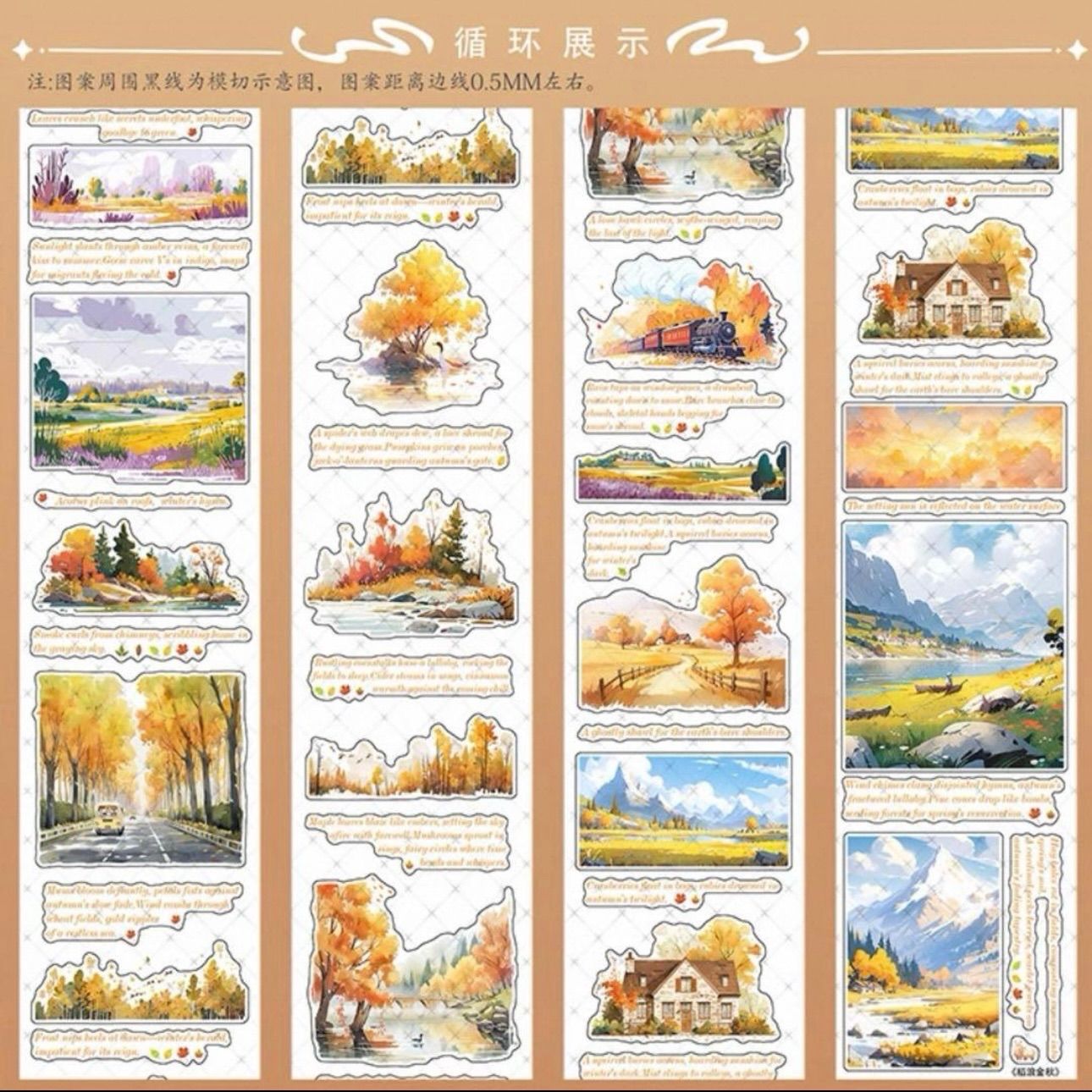 PET 7cm×2m 稻浪金秋 海外マスキングテープ 海外マステ 風景 英字