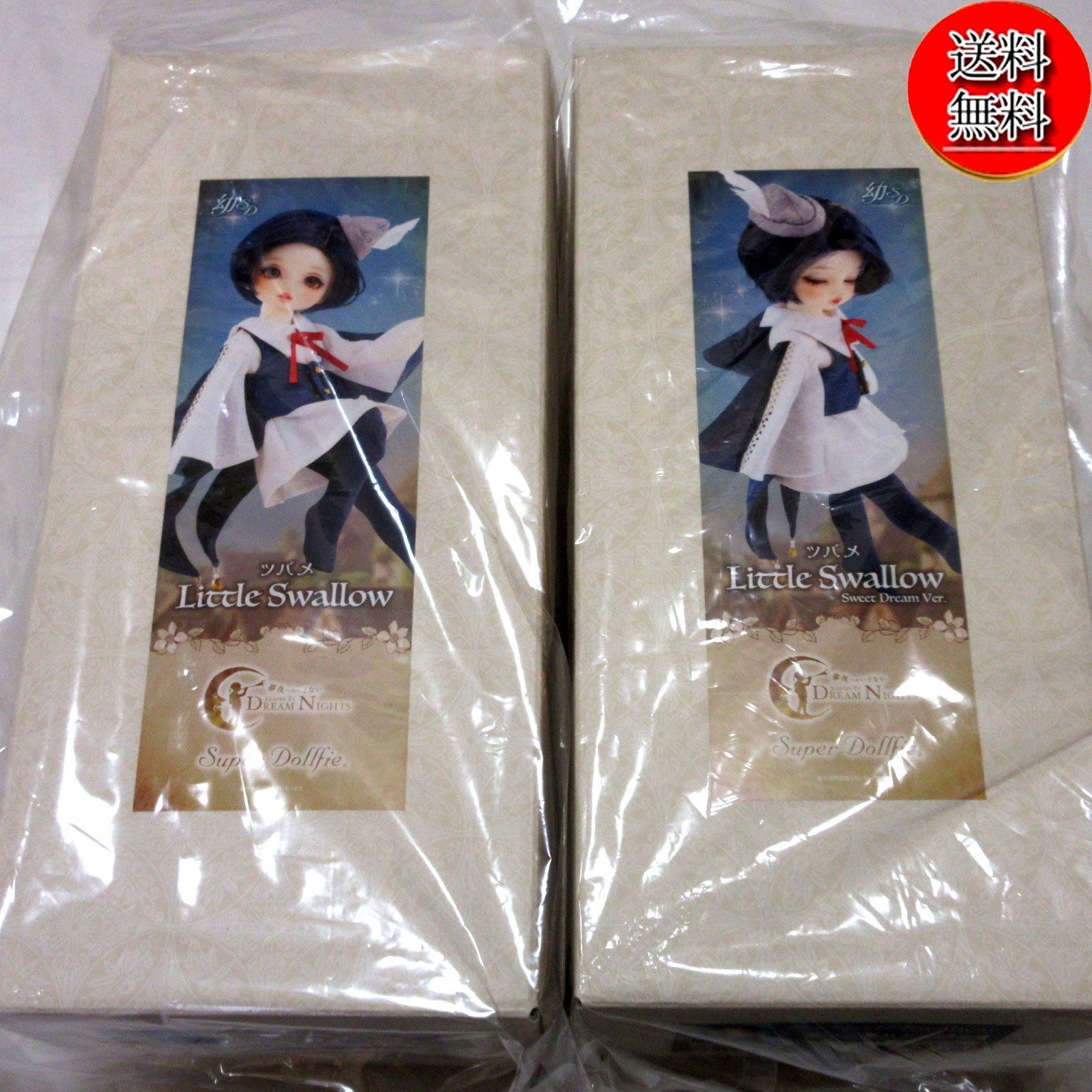 ダンボール梱包 ドルパ54 幼SD男の子 ツバメ Sweet Dream Ver.2体セット ボークス