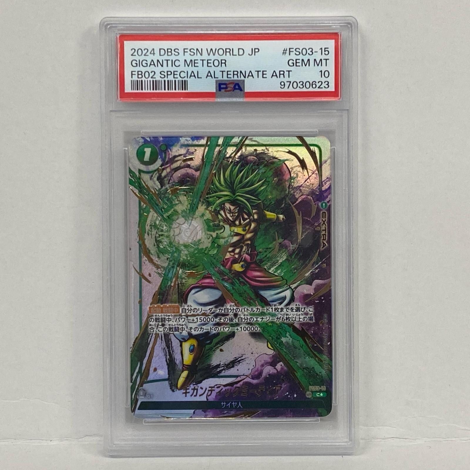 加古川店】 中古 トレーディングカード ギガンティックミーティア FS03