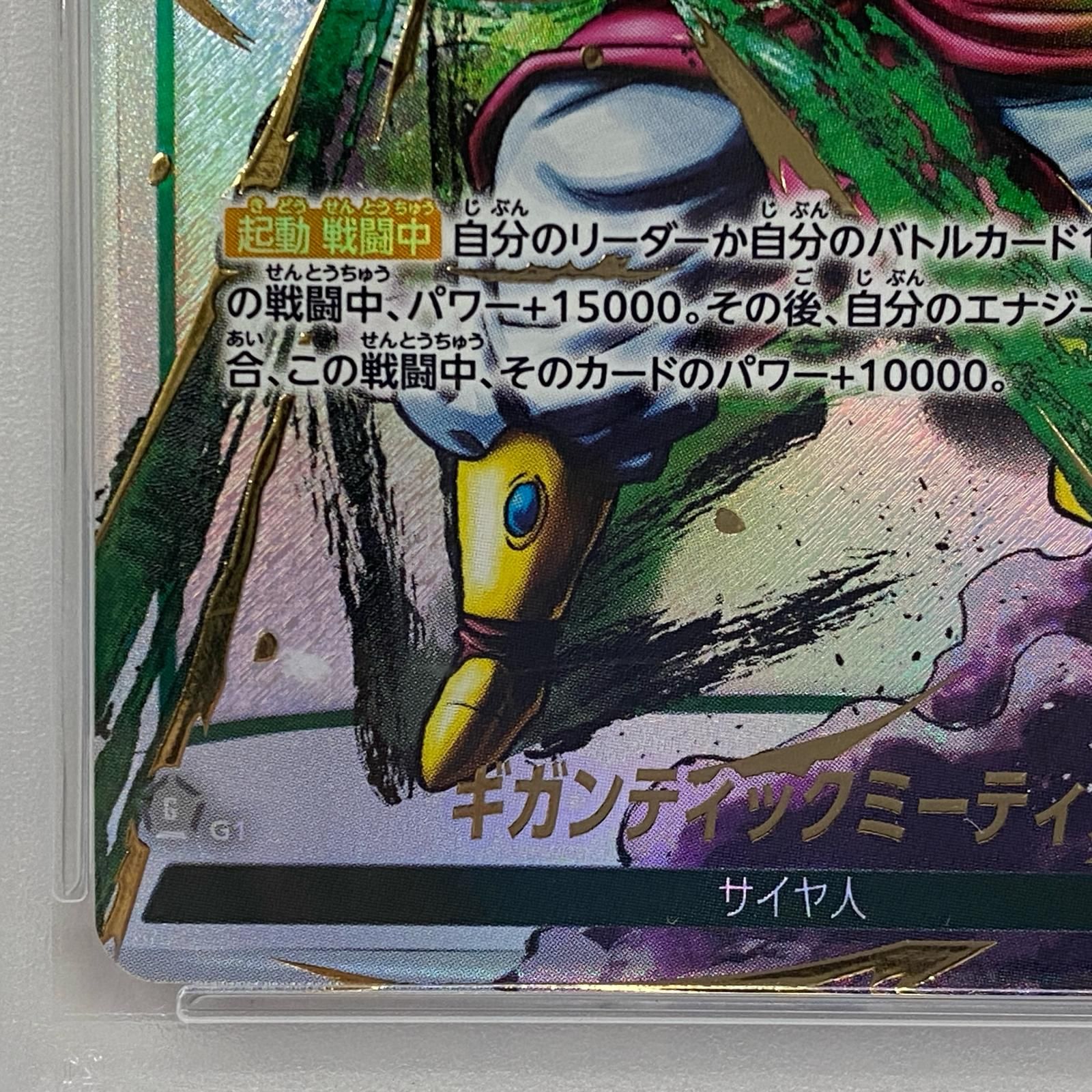 加古川店】 中古 トレーディングカード ギガンティックミーティア FS03