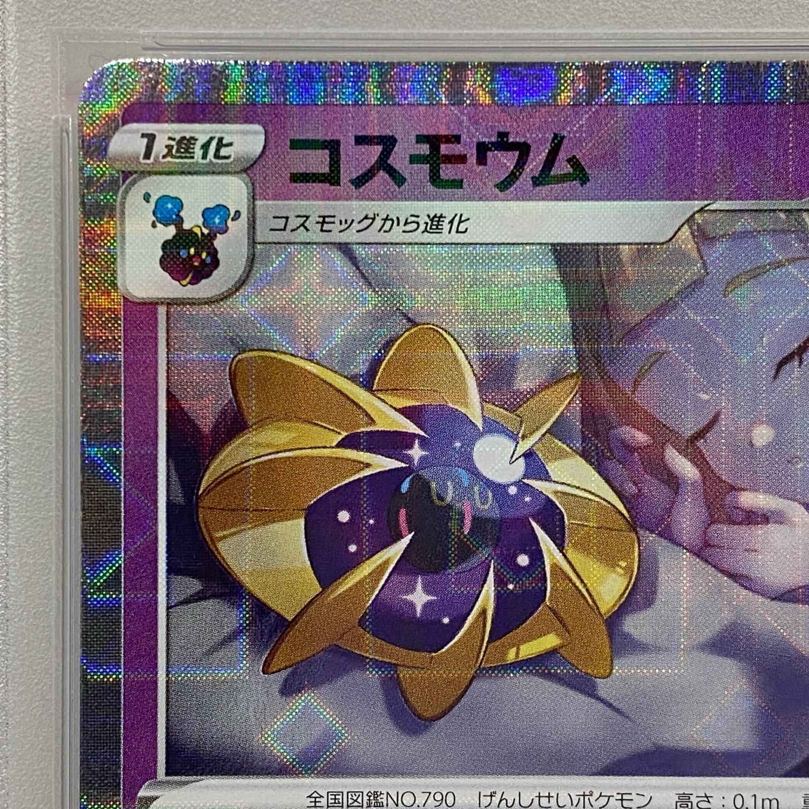 加古川店】 中古 トレーディングカード コスモウム ミラー 015/028