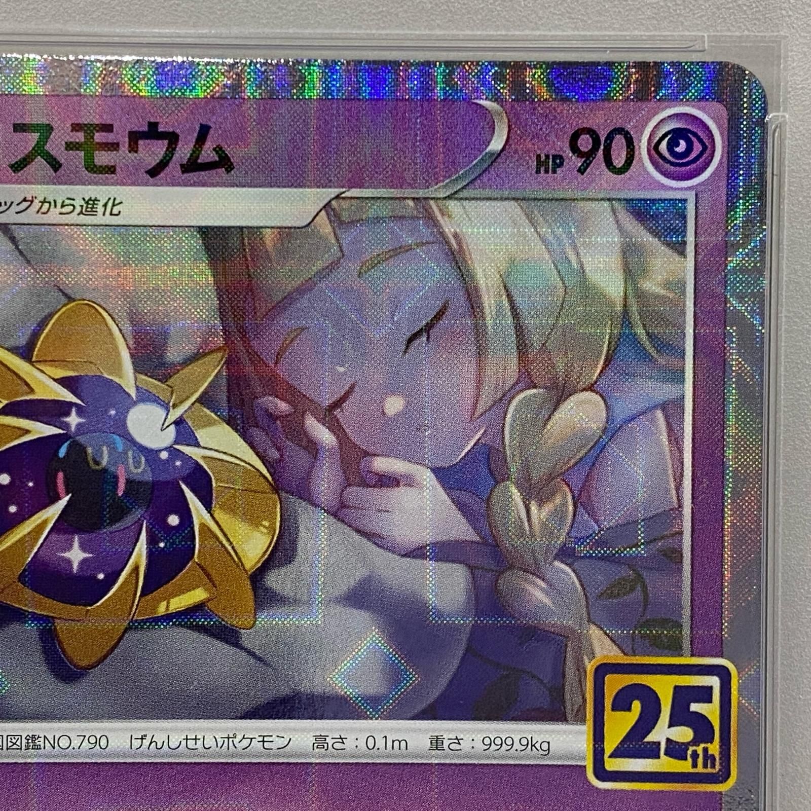 加古川店】 中古 トレーディングカード コスモウム ミラー 015/028