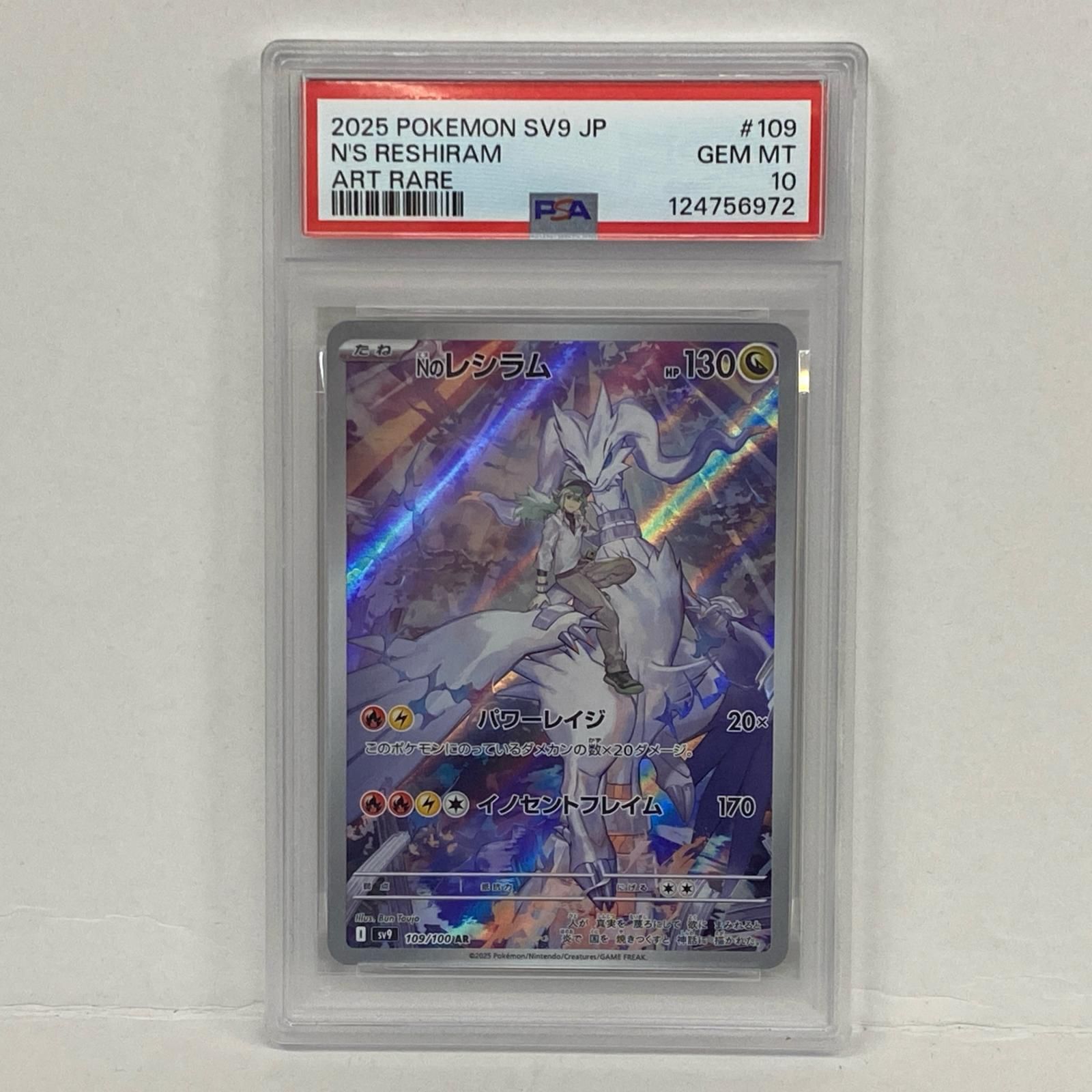 加古川店】 中古 トレーディングカード Nのレシラム AR 109/100