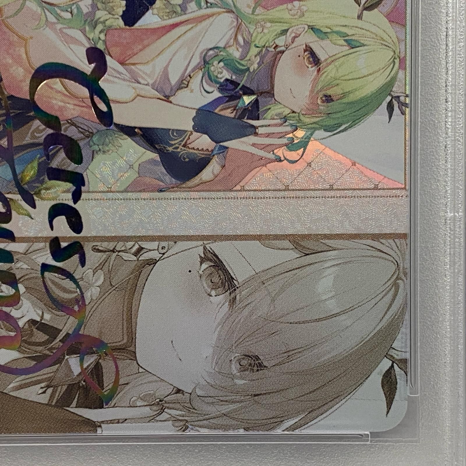  トレーディングカード 自然の番人 SSP HOL W 104 066 PSA 10 serial ヴァイスシュバルツ ヴァイス 57 ヴァイスシュヴァルツ トレーディングカード