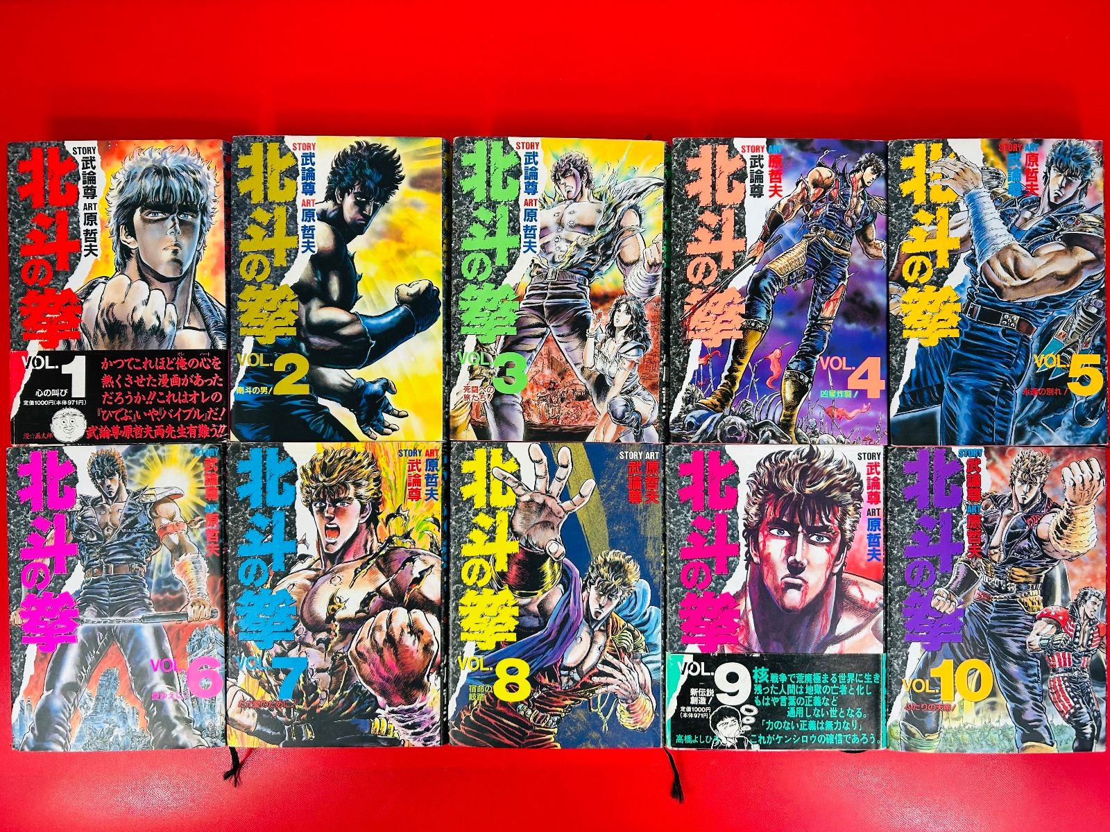 漫画コミック【北斗の拳 愛蔵版 1-15巻・全巻完結セット】原哲夫・武論