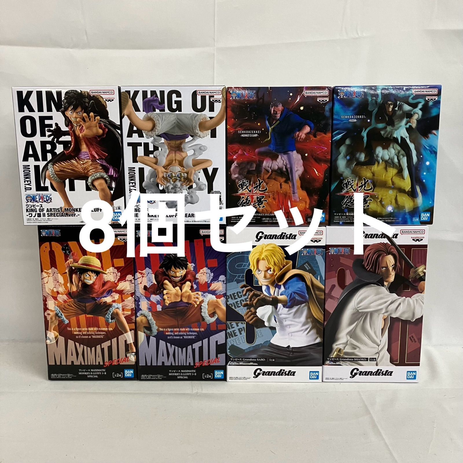 未開封 ワンピース KING OF ARTIST ルフィ 他 フィギュア 8個セット