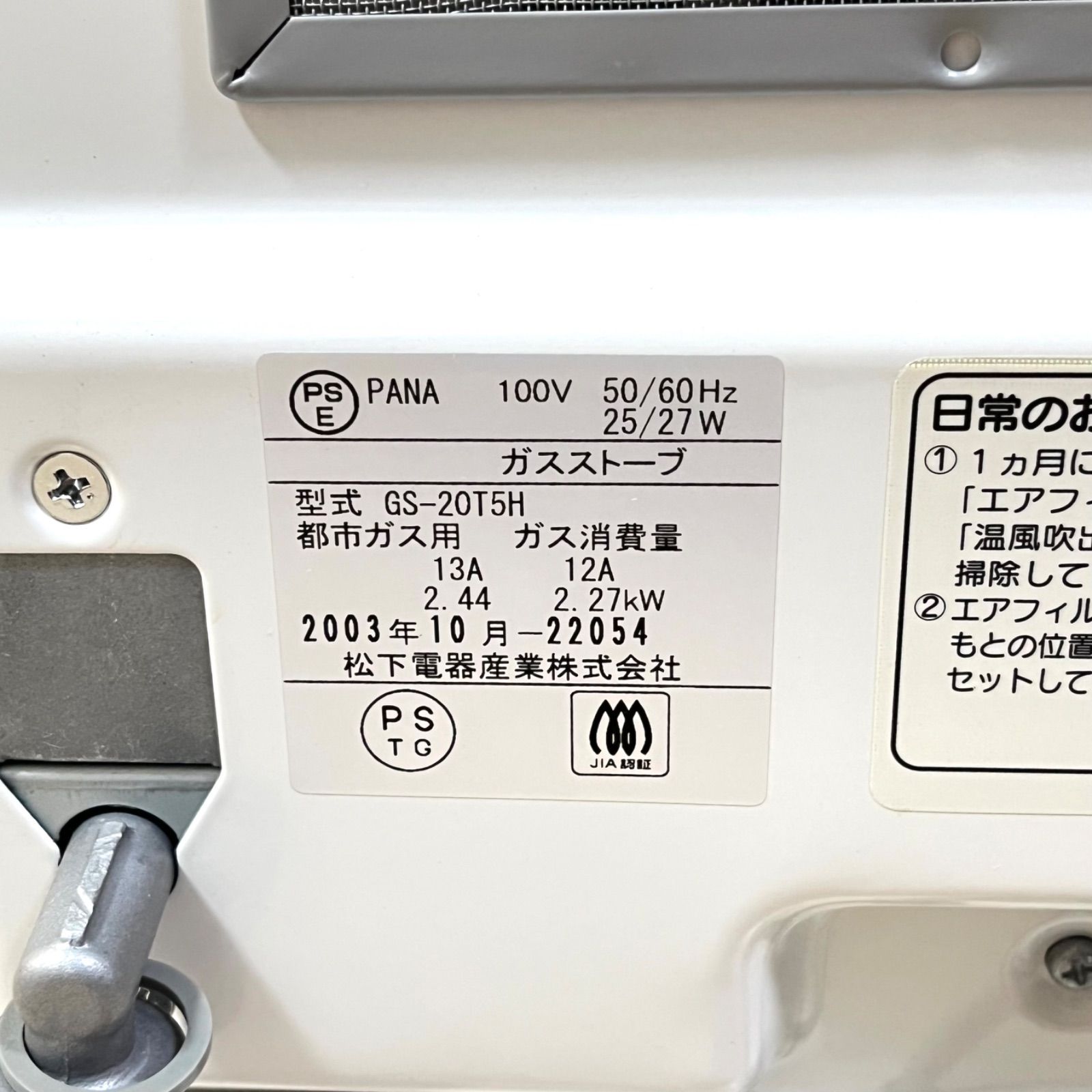 ち52【未使用品】東邦ガス ガスファンヒーター LC-24FCT 都市ガス