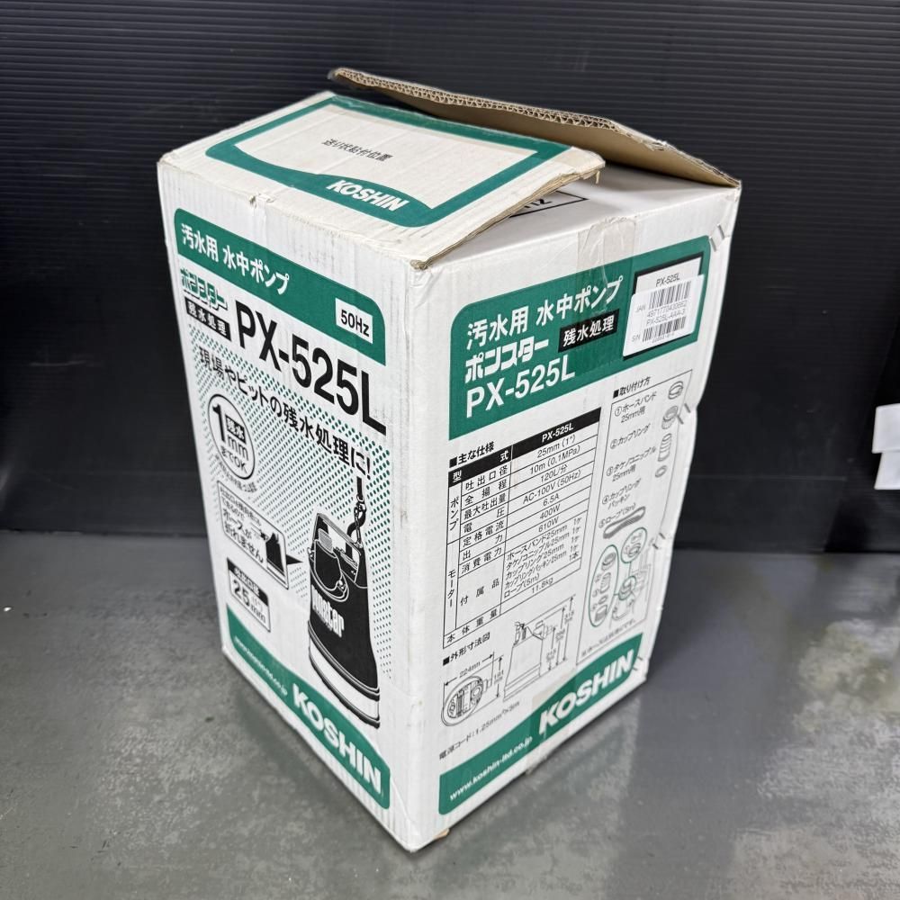 汚水用水中ポンプ