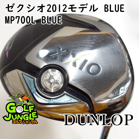 レディースドライバー ダンロップ ゼクシオ2012モデル BLUE MP 700 L 13.5 ドライバー カーボンシャフト レディース 右 0814