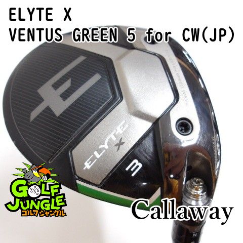 フェアウェイウッド キャロウェイ ELYTE X VENTUS GREEN 5 for CW JP S 15 カーボンシャフト メンズ 右 0857