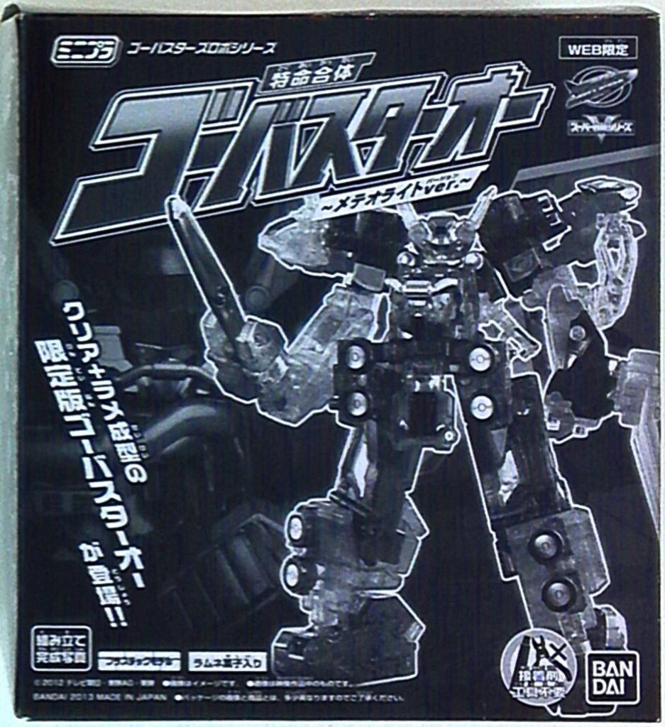 バンダイ ミニプラ/ゴーバスターズロボシリーズ 特命戦隊ゴー