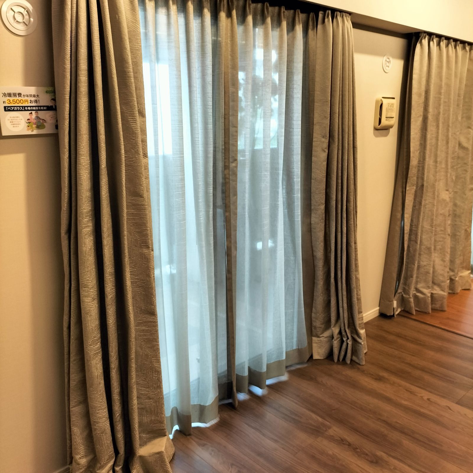 サンゲツ レースカーテン W 87 H 202 O 2511 KA 3