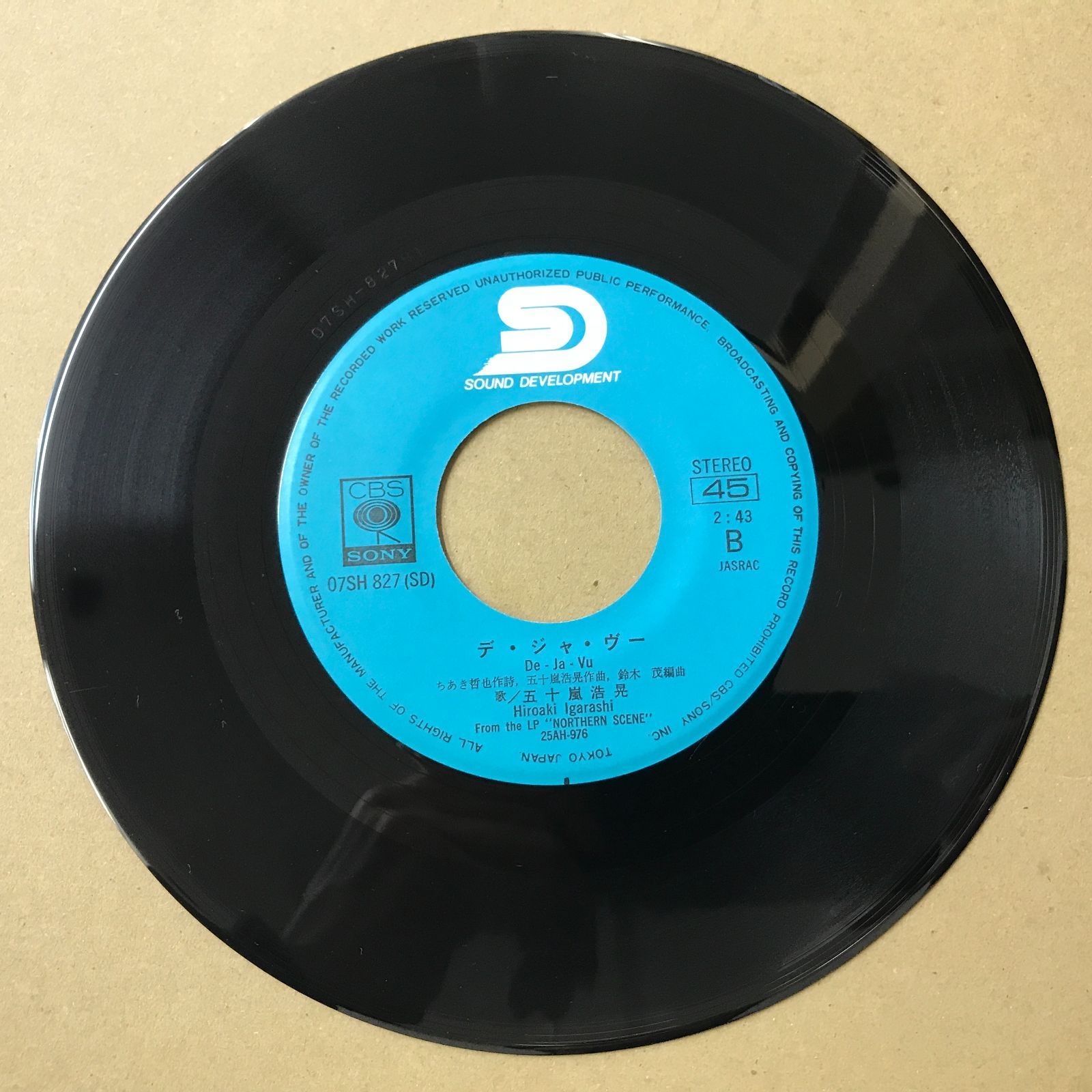 EPレコード 五十嵐浩晃 [ いがらしひろあき ] ミルク・レディ MILK