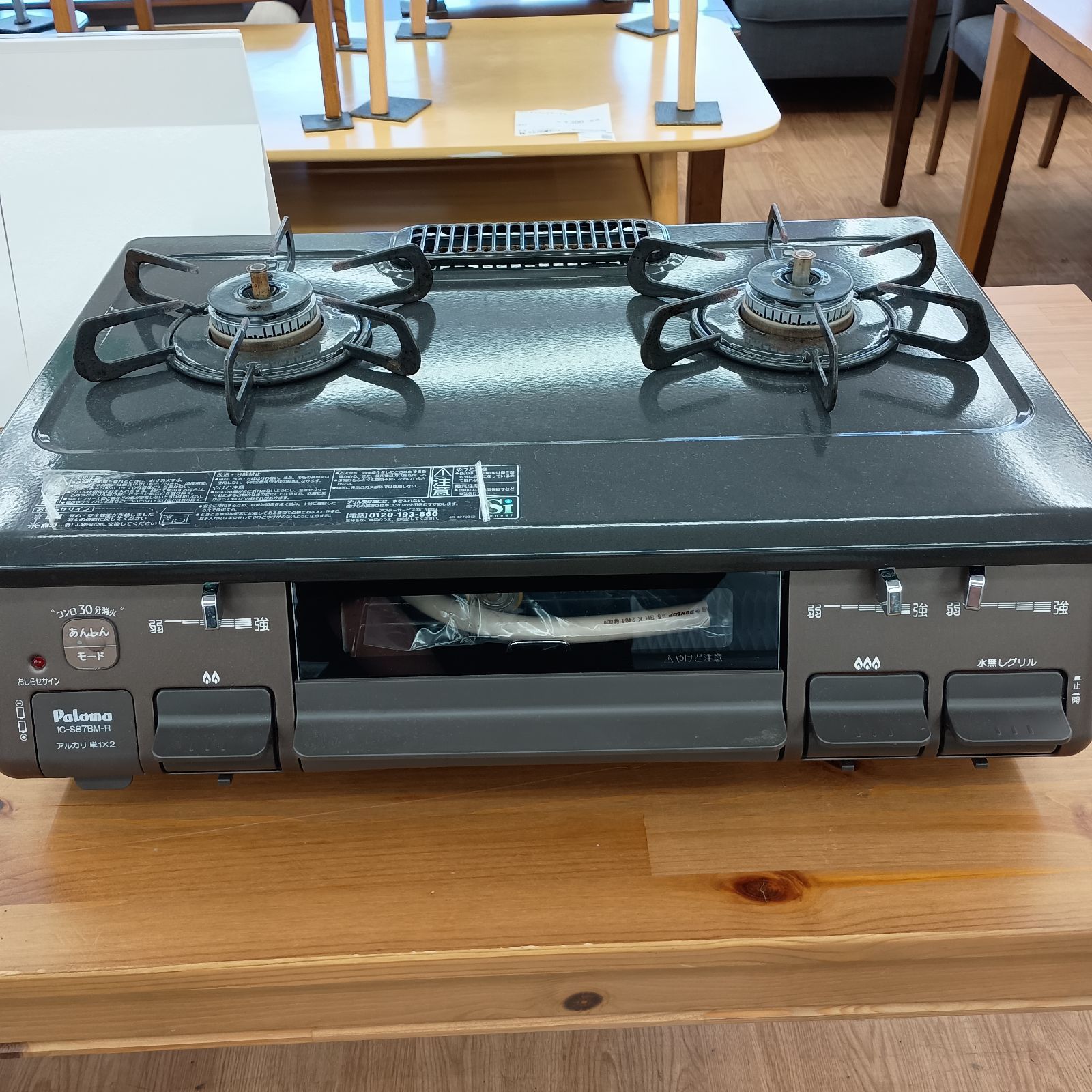 リユースの パロマ ガステーブル IC S 87 BM 20年製 管理1130 01