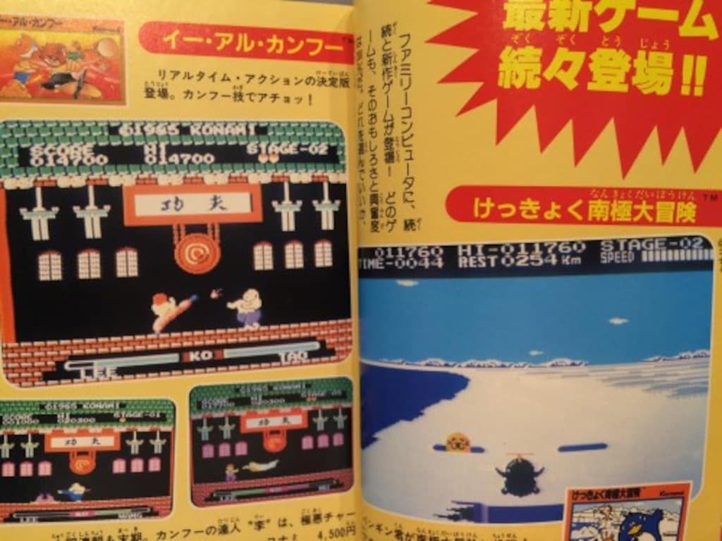 勁文社 ケイブンシャの大百科218 任天堂ファミリーコンピュータ2大百科