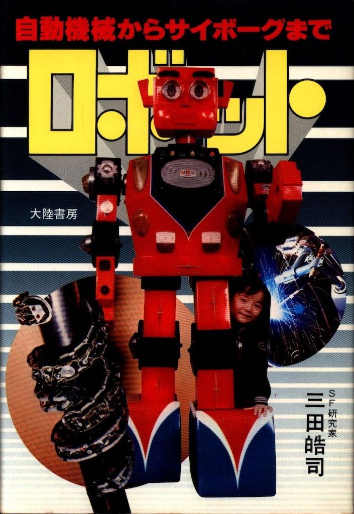 24Vペルチェファン SBT-09R トップ バッテリーセット