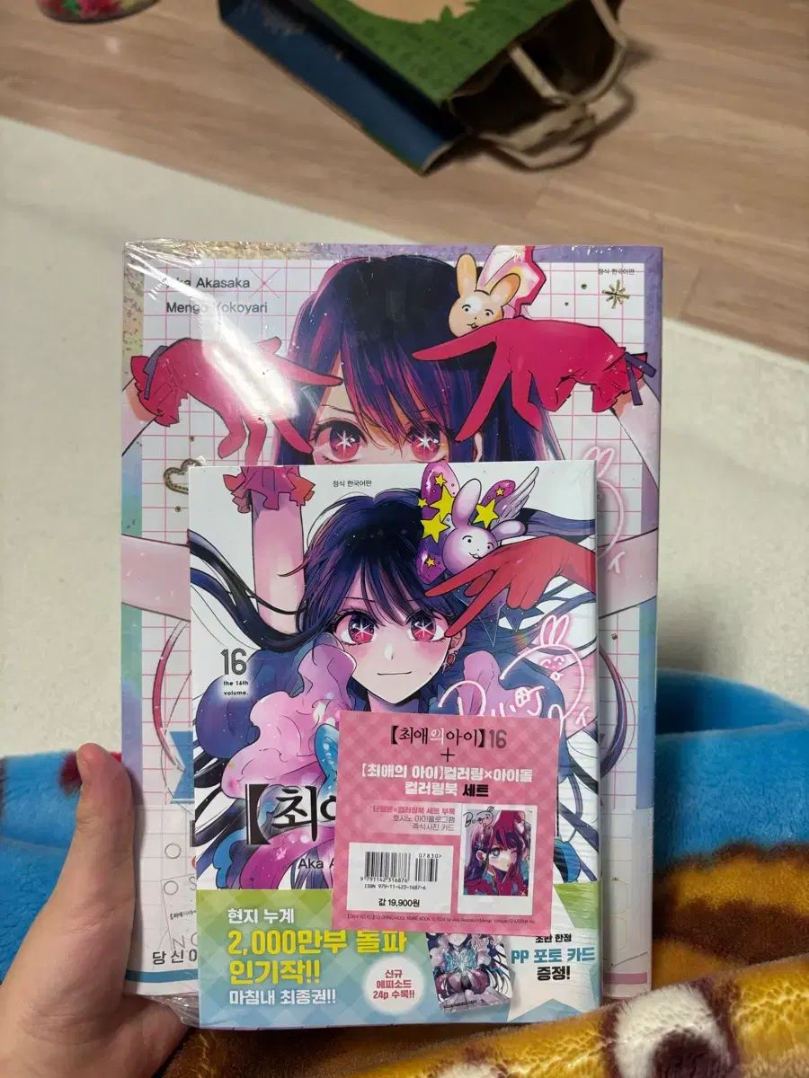 未開封) 推しの子 初回限定版 16巻 (ppフォトカード含む) + カラー