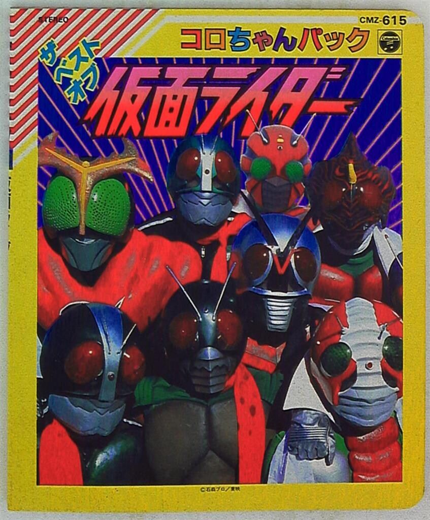 日本コロムビア コロちゃんパック(カセットシリーズ) ザ・ベスト・オブ