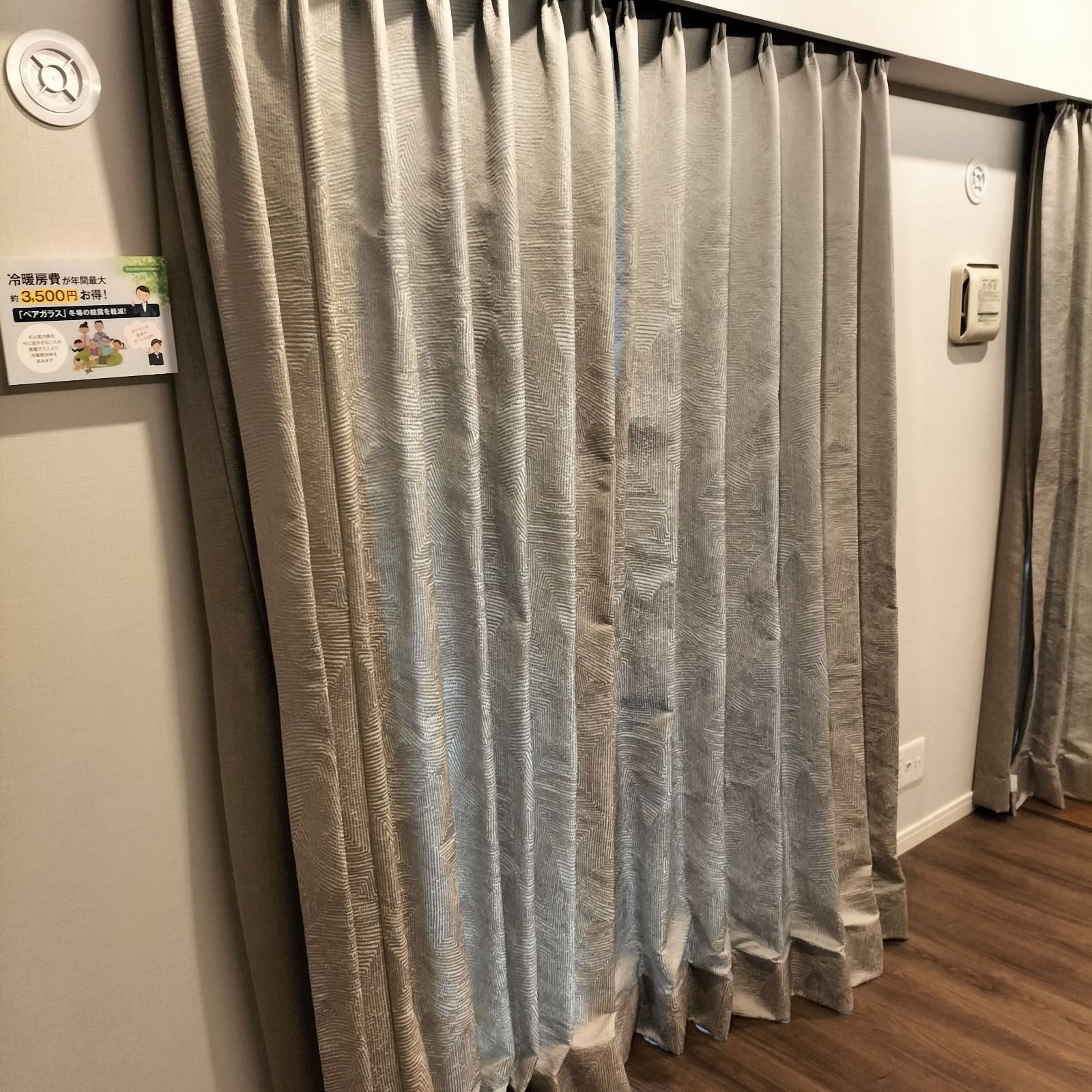 カッシーナ イクスシー カーテン 1組 W 84 H 203 L 2511 KA 4