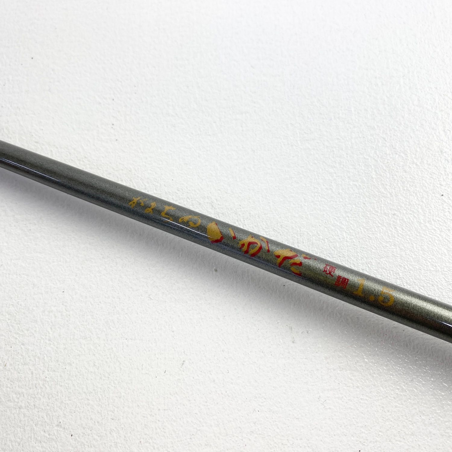 美品 がまかつ がまちぬ いかだ 硬調 1.5 適正ハリス 1.0〜3.0号