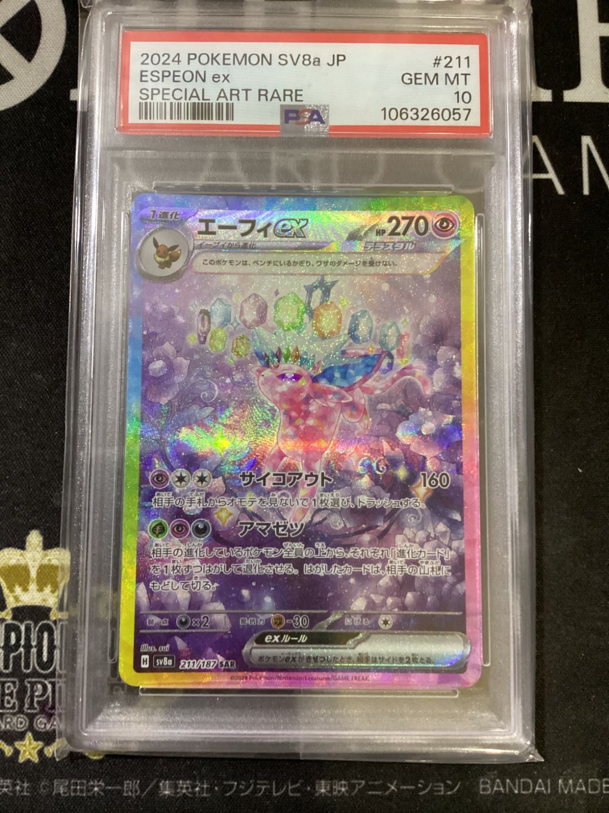 ○781 ポケモンカード エーフィex SAR 211/187 PSA10 - メルカリ