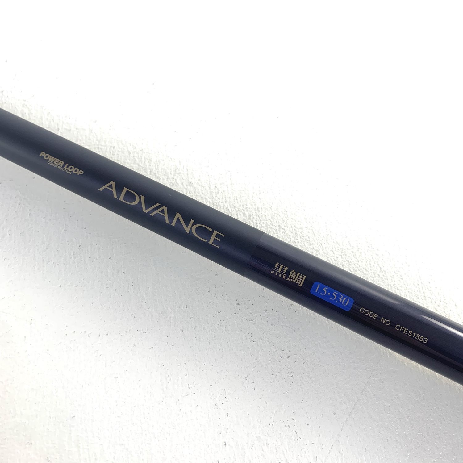 加古川物流 NFT パワーループ ADVANCE アドバンス黒鯛 1.5-530 ° 083