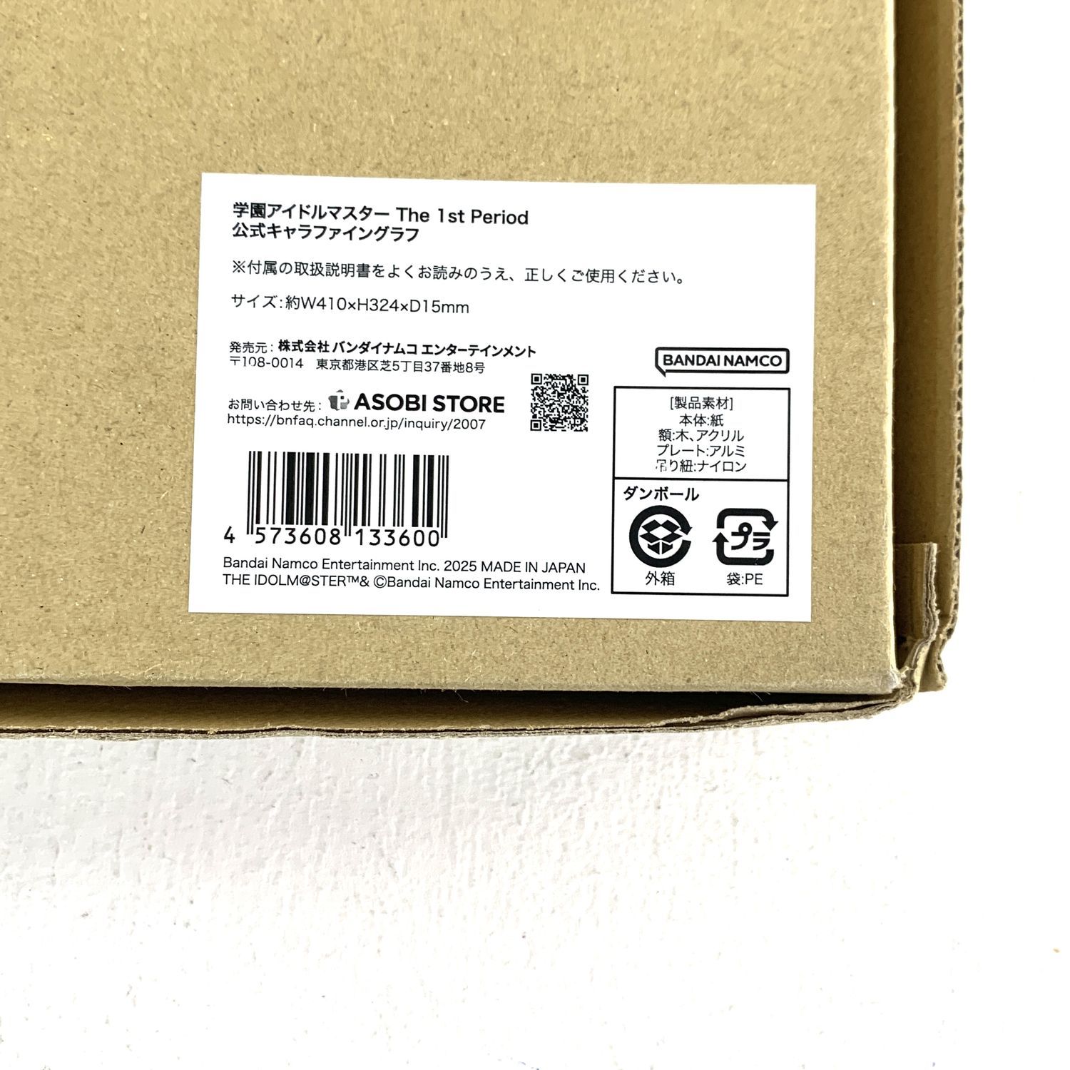 ☆加古川物流】中古 学園アイドルマスター The 1st Period 公式 キャラ