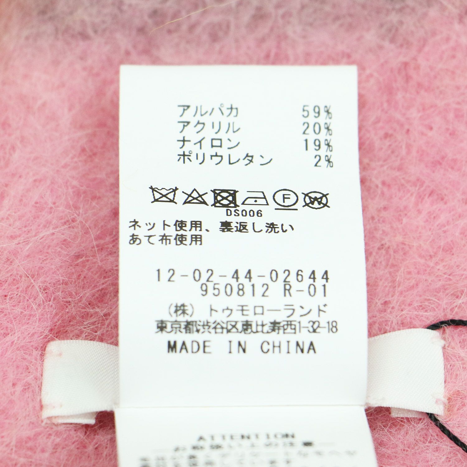 新品】MACPHEE マカフィー ストール ピンク系 | 24秋冬 ディップダイ