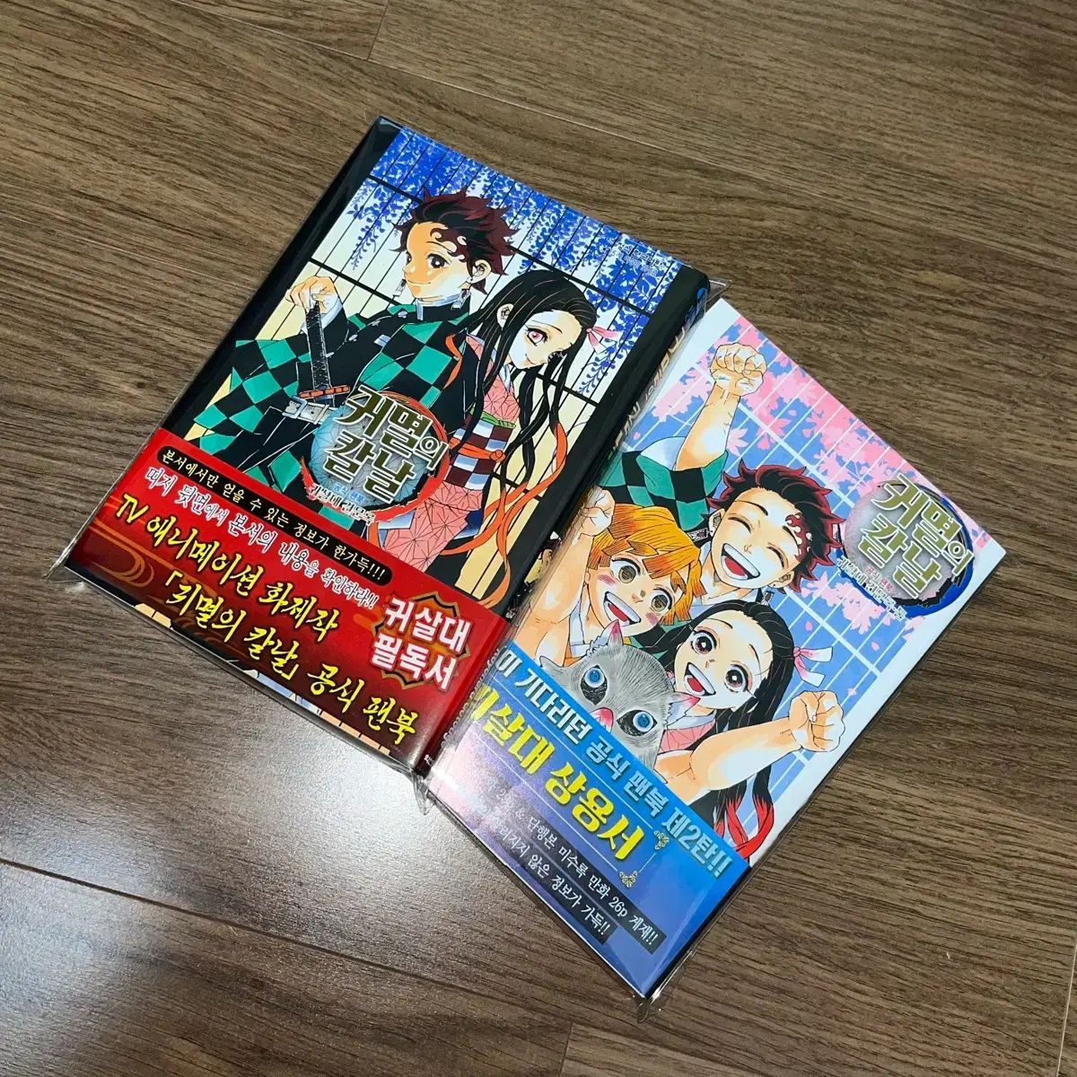 鬼滅の刃 最高 公式 FAN BOOK 鬼殺隊見聞録 1 2 鬼