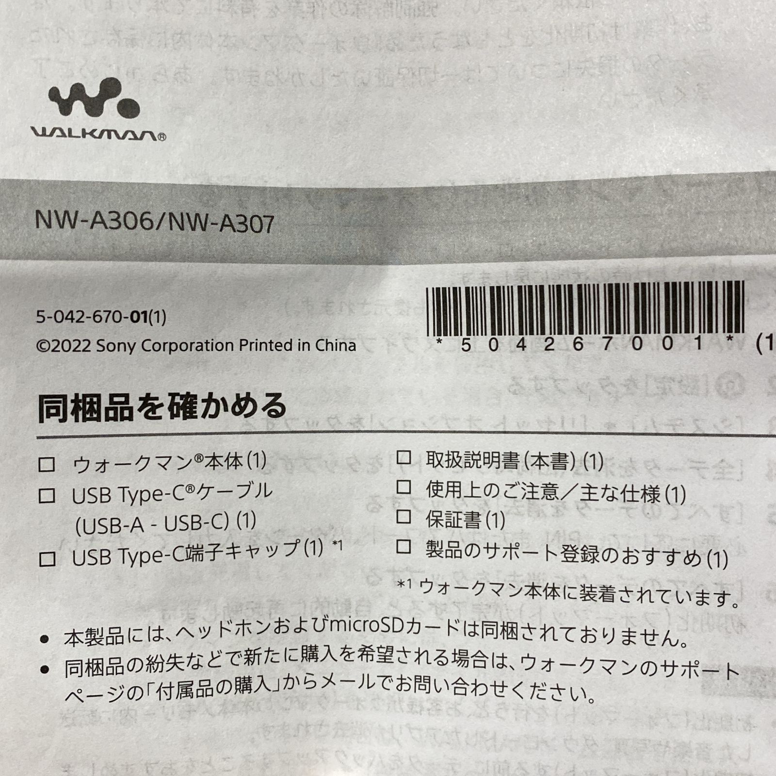 デジタルメディアプレーヤー