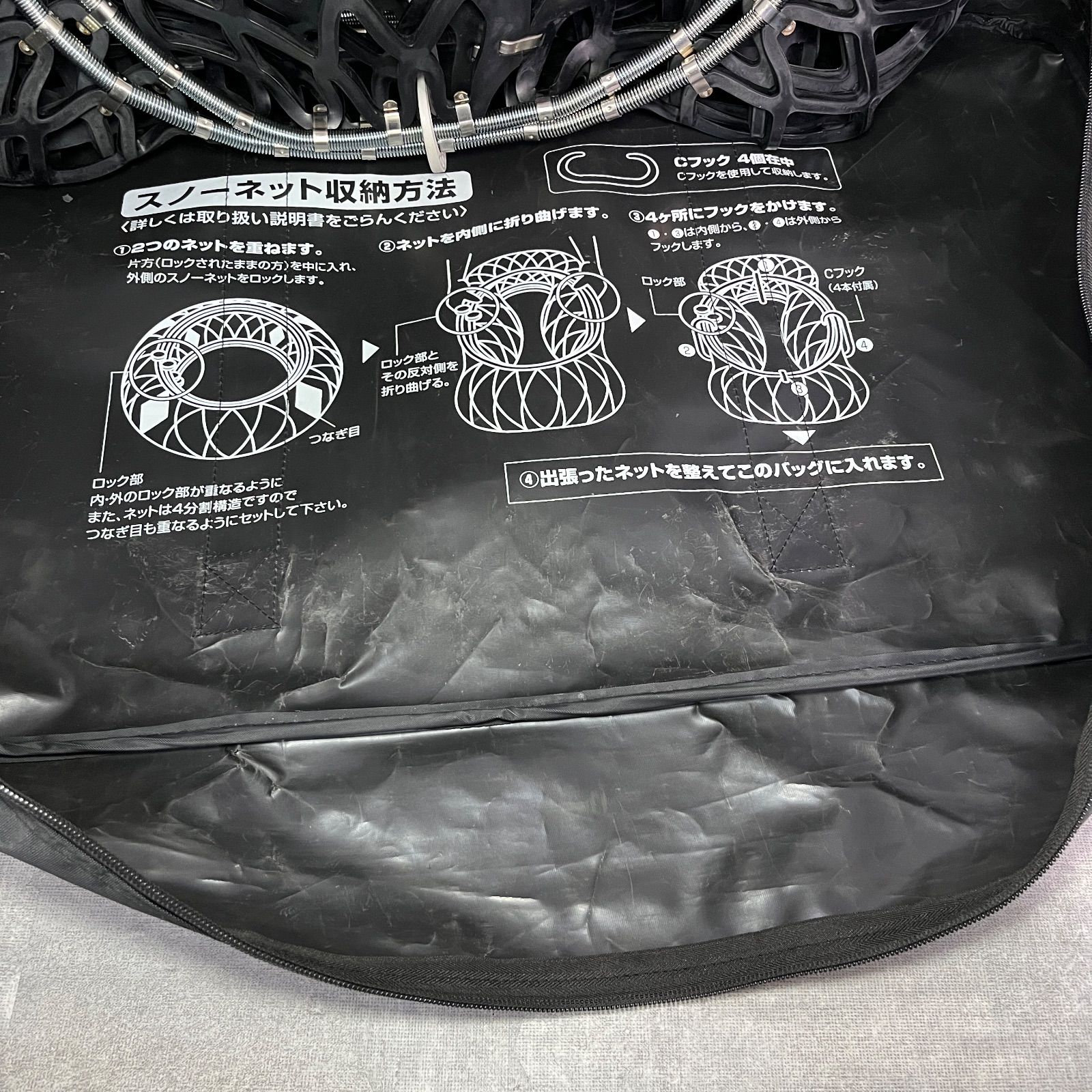 タイヤチェーン