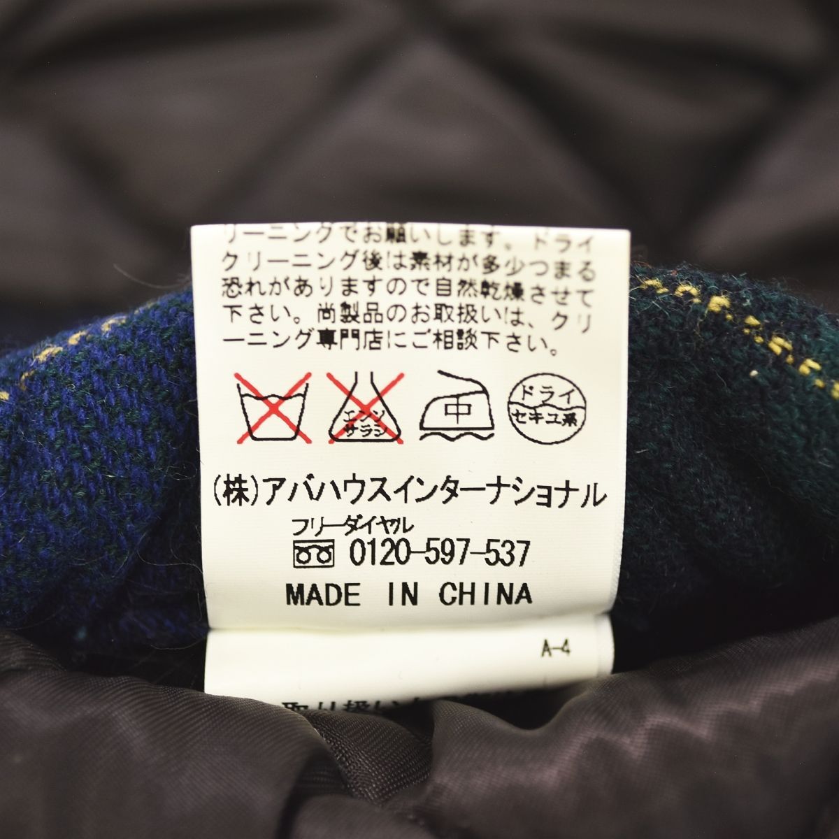 美品】 アバハウス ABAHOUSE ウール キルティング ジャケット 中綿 