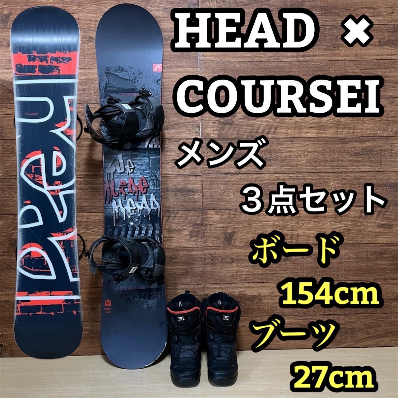 HEAD ヘッド スノーボード COURSEi コース 154cm バインディング 25