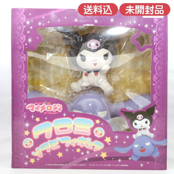 未開封】 クロミ ソフビ フィギュア おねがいマイメロディ クロミ
