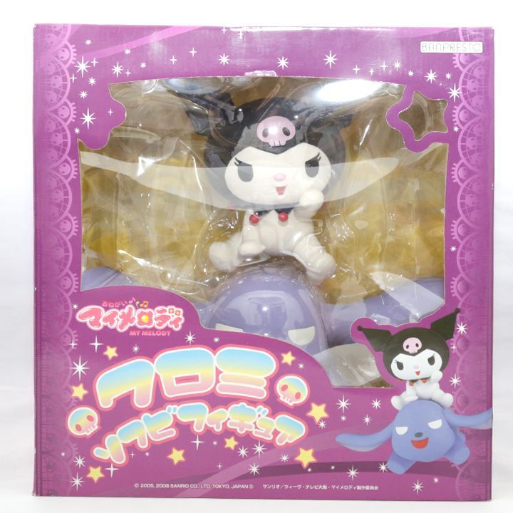 未開封】 クロミ ソフビ フィギュア おねがいマイメロディ クロミ 未開封】 クロミ ソフビ フィギュア おねがいマイメロディ クロミ