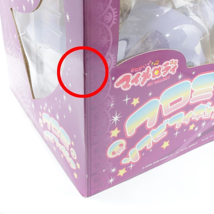 未開封】 クロミ ソフビ フィギュア おねがいマイメロディ クロミ