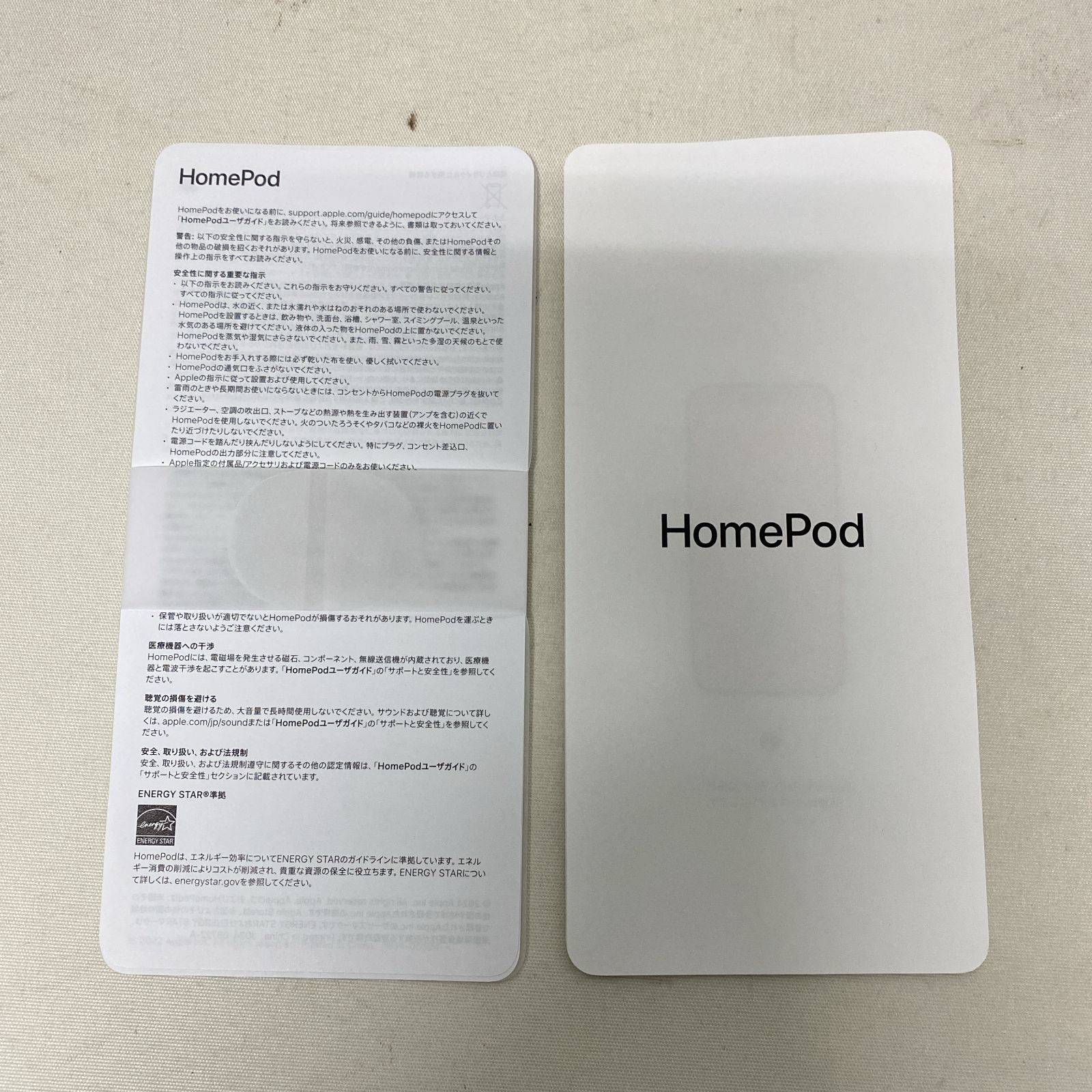 アップル スマートスピーカー