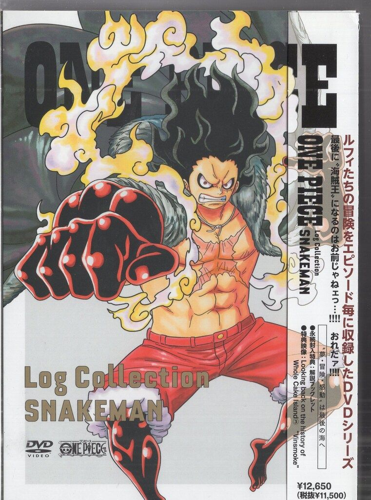 アニメDVD 初回版)ONE PIECE Log Collection SNAKEMAN - メルカリ
