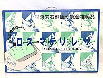 若石RMR足療ローラー 日本若石健康研究会推奨