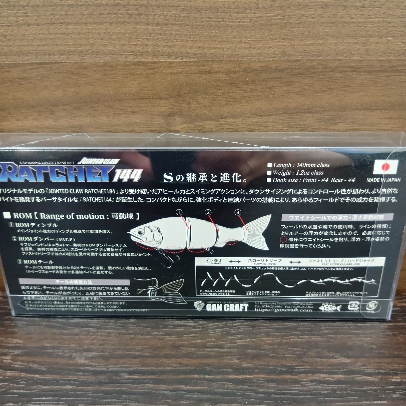 ガンクラフト ラチェット144 Mad Bronze ハードルアー - メルカリ