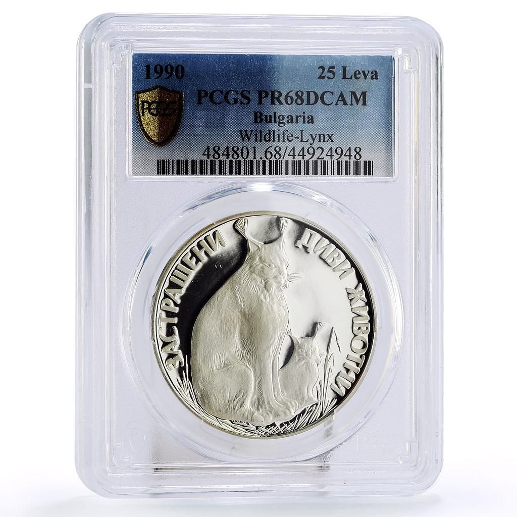 ブルガリア 25レヴァ 絶滅危惧野生生物 オオヤマネコ 動物相 PR 68 PCGS 銀貨 1990年