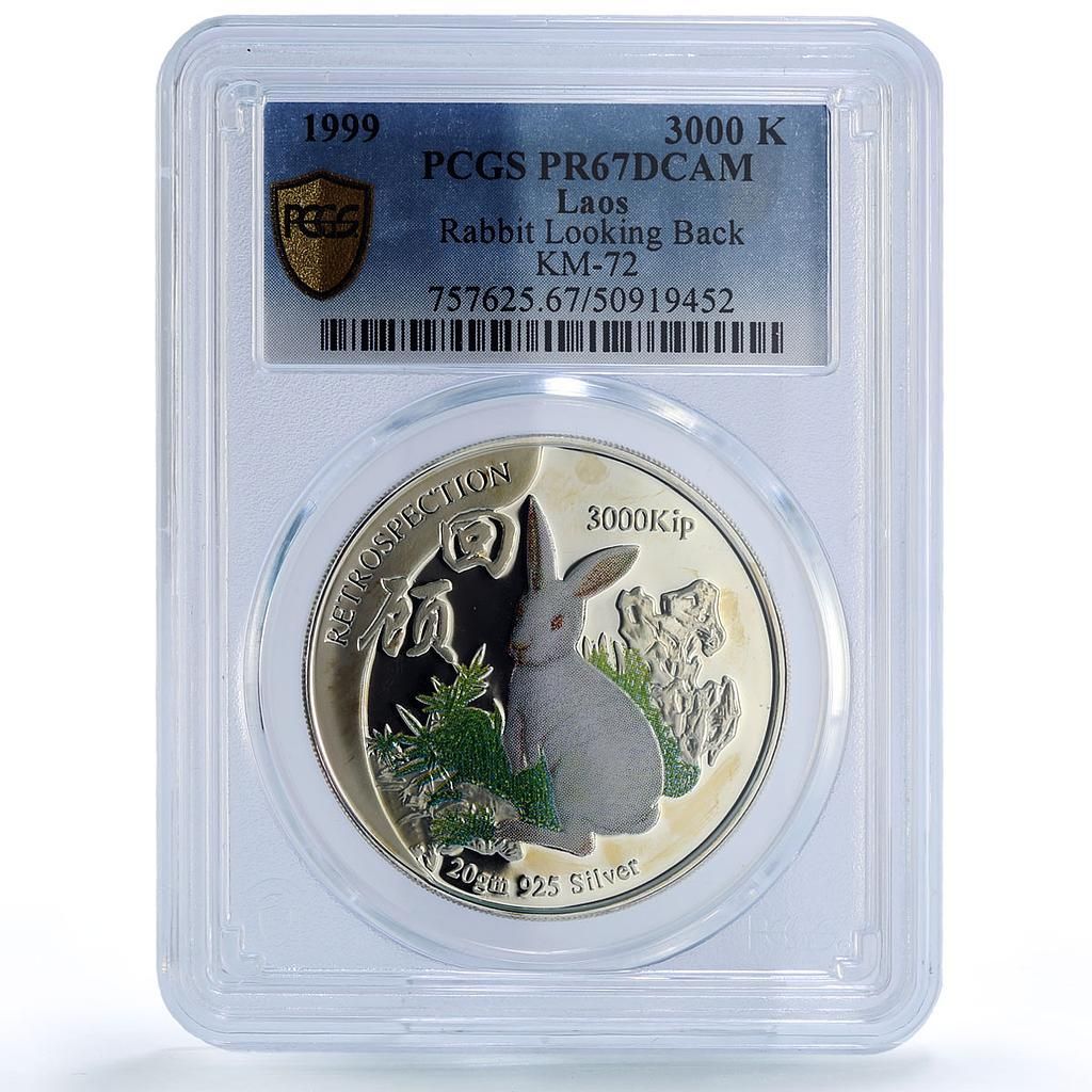 ラオス 3000キップ 卯年旧暦 PR67 PCGS 銀貨 1999年 - メルカリ