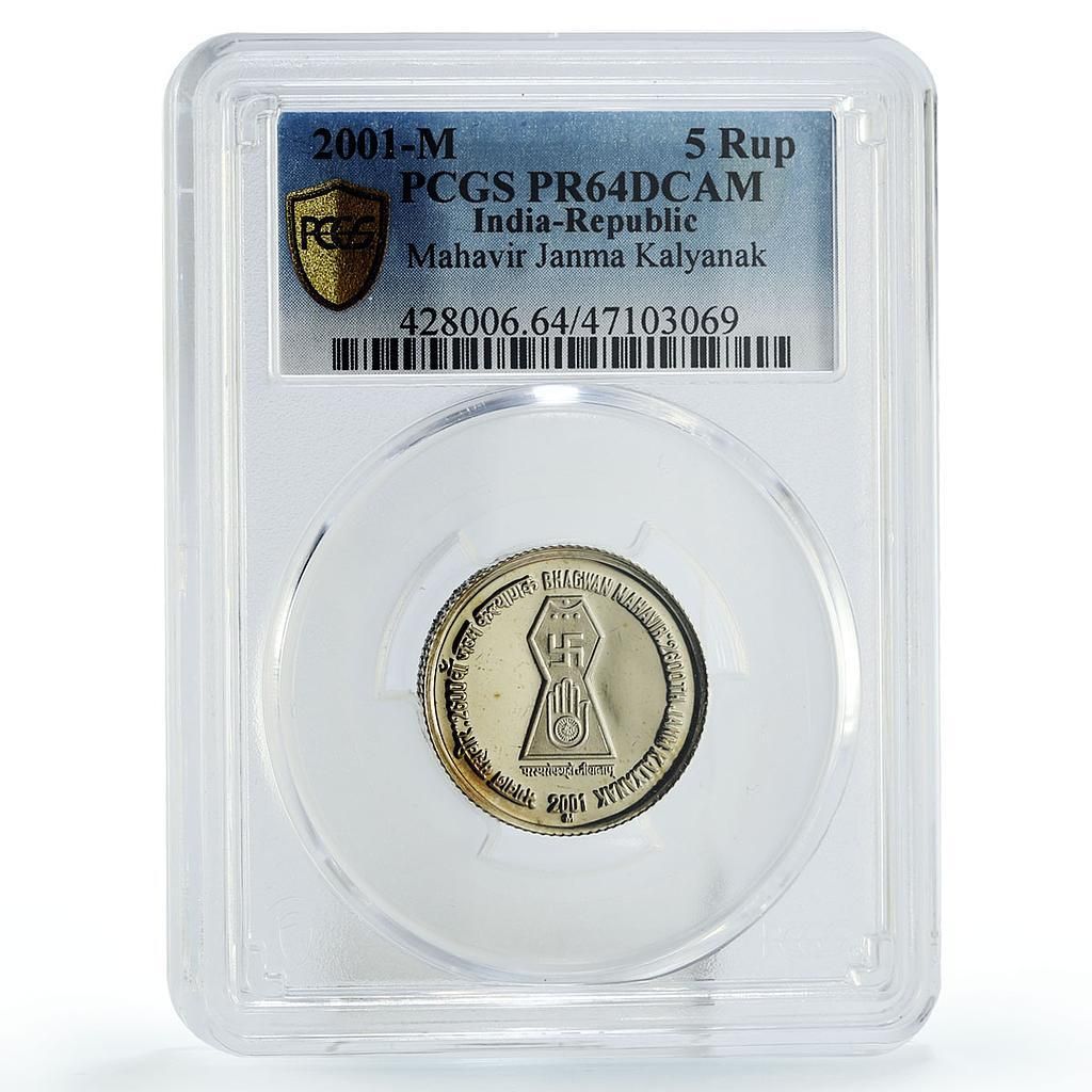 インド 5 ルピー マハビル ジャンマ カリャナク誕生仏教 PR 64 PCGS CuNi コイン 2001
