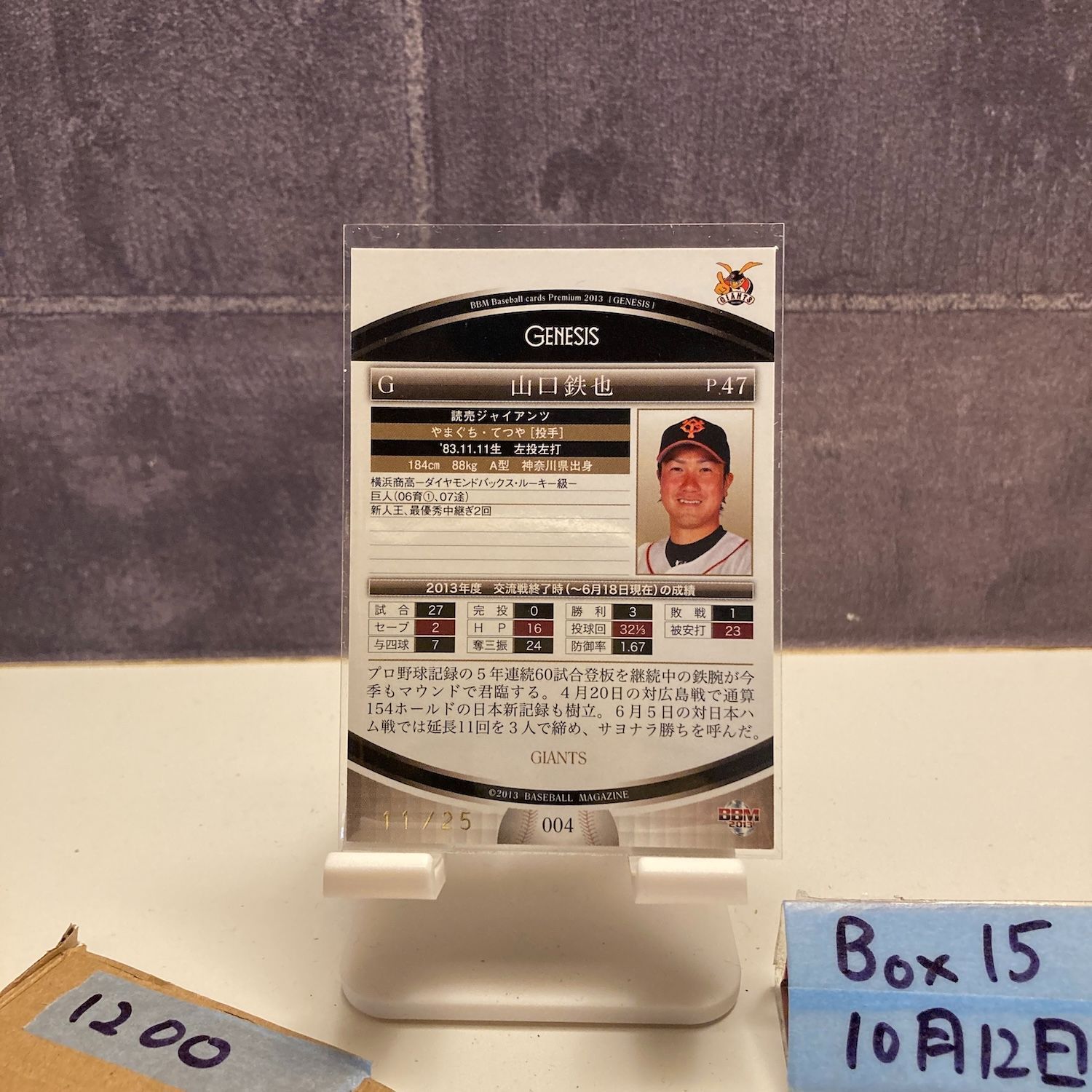 2013 BBM Genesis 山口鉄也 11/25 読売ジャイアンツ カード - メルカリ