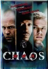 中古】 【訳あり】 【ディスクのみ】 カオス ＜CHAOS＞ [レンタル落ち