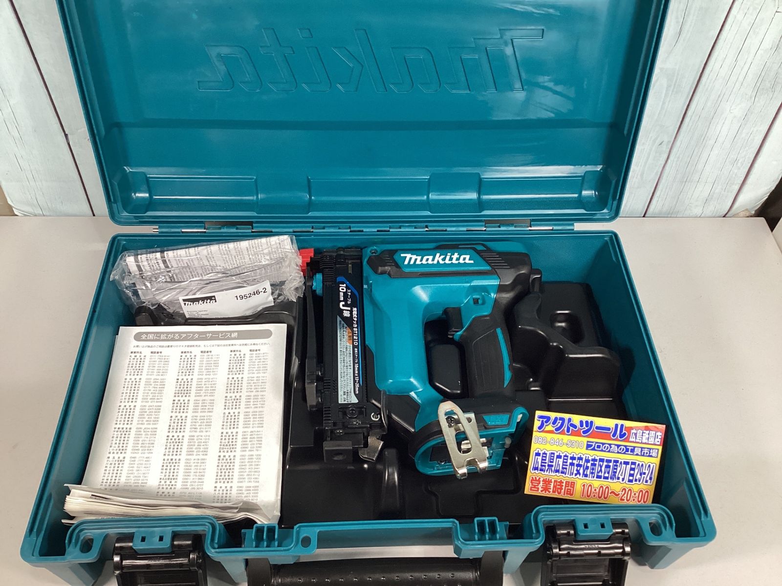 マキタ makita コードレスタッカー